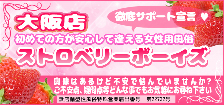 2024年本番情報】大阪府・梅田で実際に遊んできた風俗12選！本当にNS・本番出来るのか体当たり調査！ | 