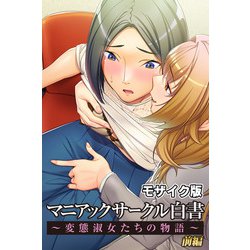 熊猫先生「へんたいできたね」＆「アドルフ先生と磯山くん」2冊同時発売記念！～有償特典付きフェア～ | マンガ展