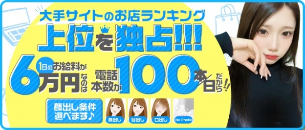 宮崎市近郊の素人系風俗ランキング｜駅ちか！人気ランキング