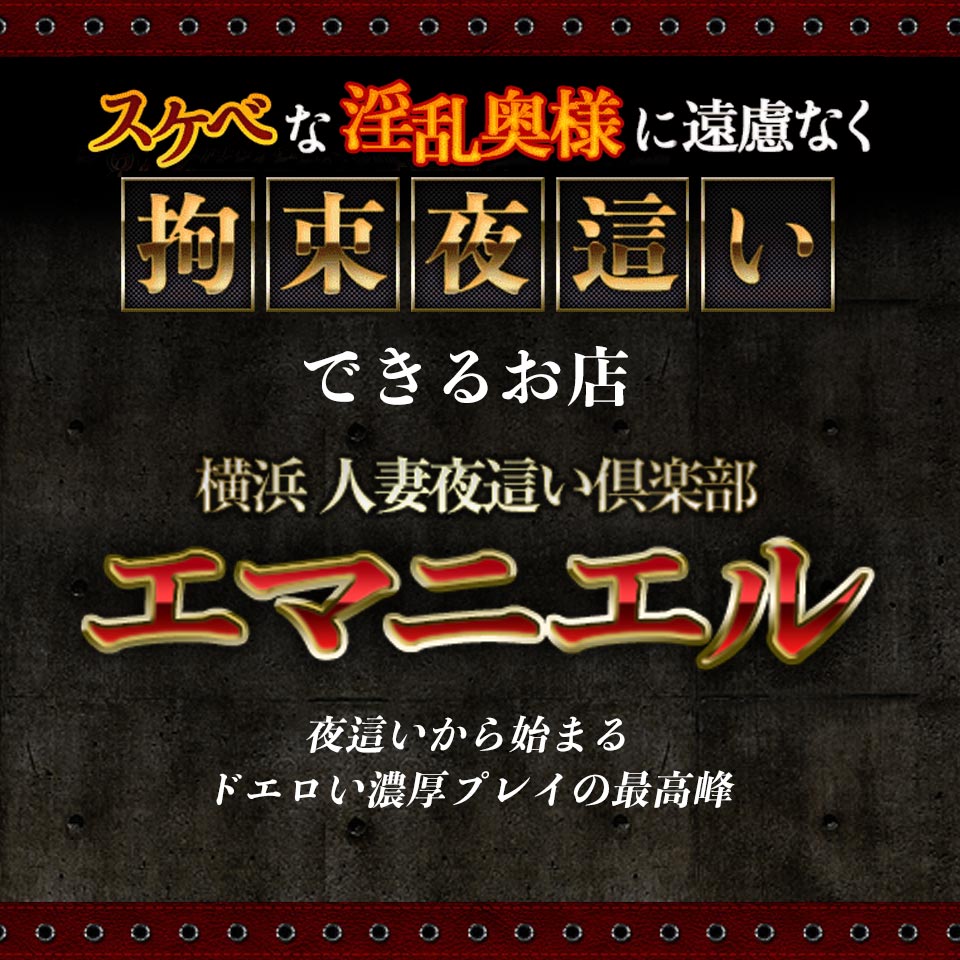 関内・曙町・伊勢佐木町：イメクラ】「夜這い本舗」かんな : 風俗ガチンコレポート「がっぷりよつ」