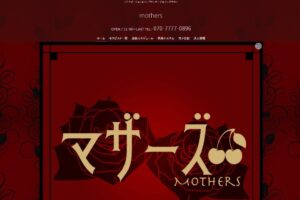 Mother's - 福岡市・博多一般メンズエステ(ルーム型)求人｜メンズエステ求人なら【ココア求人】