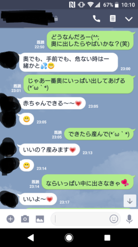 出会い系サイトPCMAXでヤリマンFカップ女性とセックス目的で会ってきたｗｗ