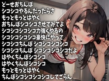 無料エロ動画投稿 シコシコ動画