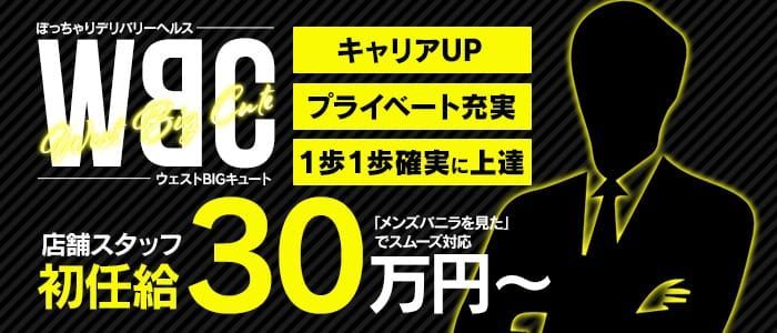 新栄｜デリヘルドライバー・風俗送迎求人【メンズバニラ】で高収入バイト