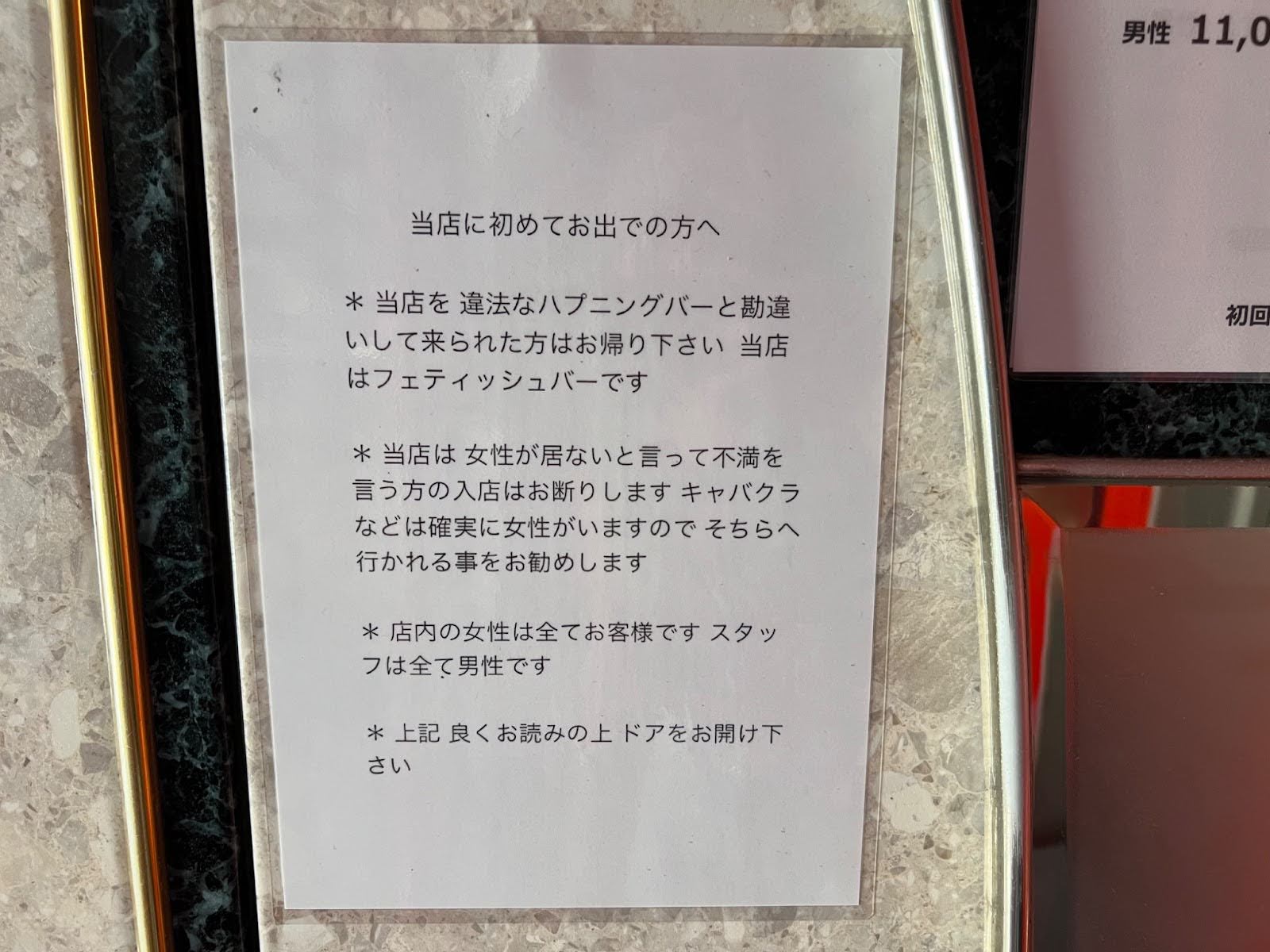 アイツら福岡のハプニングバー『鍵』に行ってやがった！│恋人ゲットナビ!出会い系マスターを目指せ!