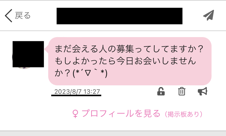 出会い系でクンニ大好き女子大生とエッチした体験談 | セックスフレンド.club