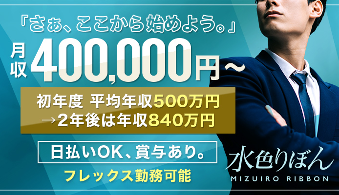 東京都のソープ店員・男性スタッフ求人募集！男の高収入風俗バイト情報 | FENIX JOB