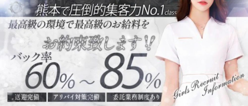 熊本のおすすめメンズエステ人気ランキング【2024年最新版】口コミ調査をもとに徹底比較