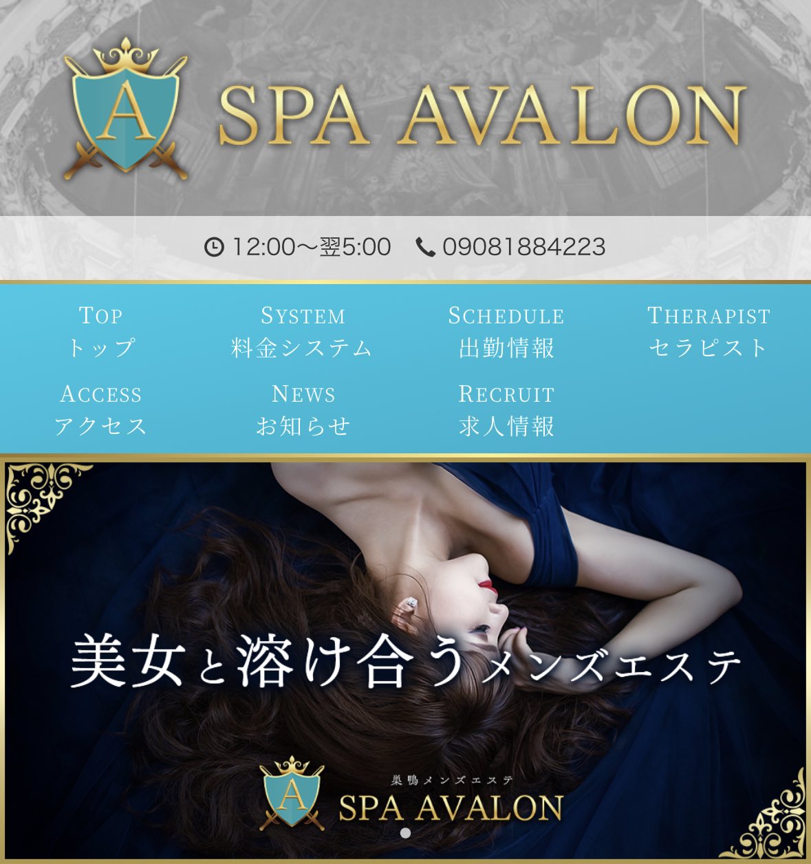 Avalon(アバロン)の予約＆サロン情報 | 美容院・美容室を予約するなら楽天ビューティ