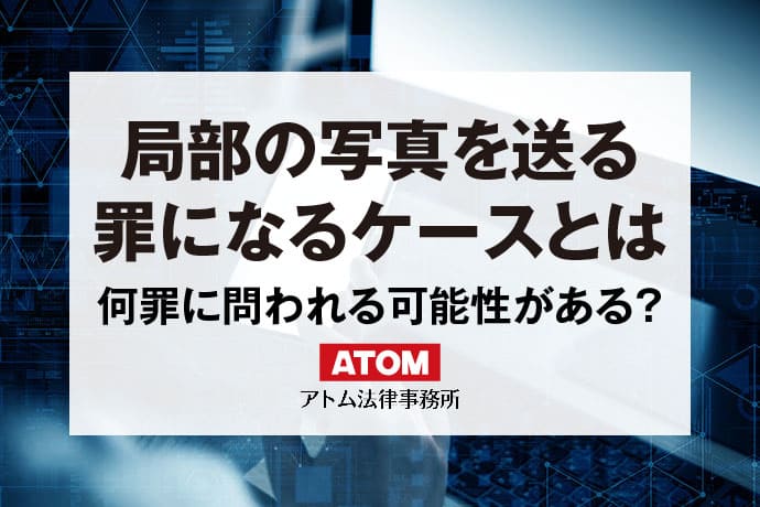 乱交パーティの違法性 | 紳士淑女が集う裏の遊び場 /