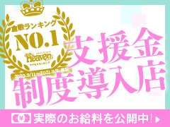 津山市の風俗求人｜高収入バイトなら【ココア求人】で検索！