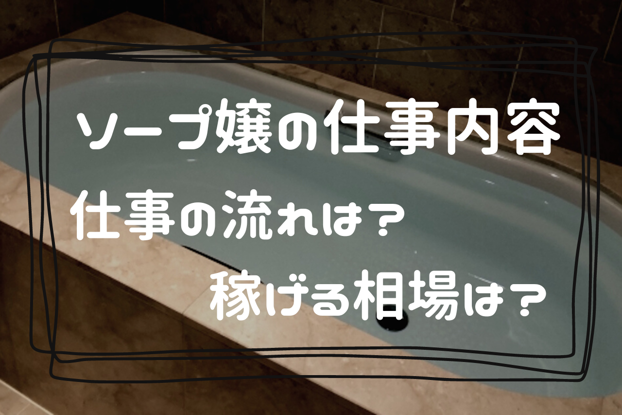 札幌すすきのソープ求人【さくら】高収入風俗求人｜貴女らしさが「コンセプト」