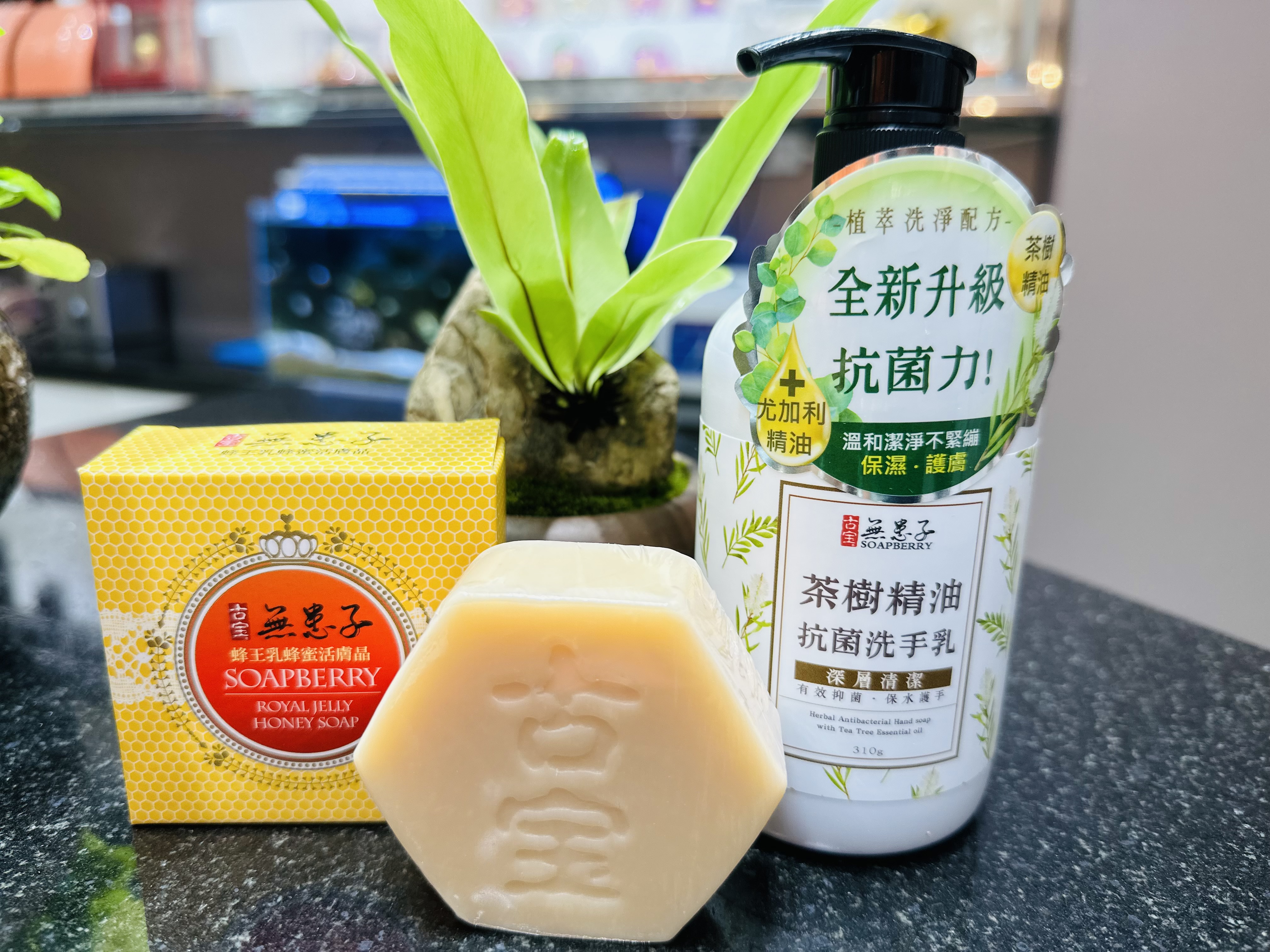 台湾のオーガニック石鹸「買うならコレ！」陽明山の薬草を体験「阿原yuan」