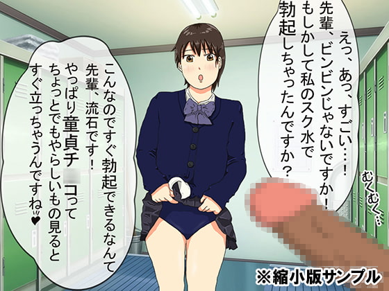 エッチで生意気な爆乳後輩にこってり搾られる話。海へん 〜雨宮にエロいカラダと淫語責めで精液を根こそぎ搾られたのでおしおき痙攣潮噴きさせた夏〜【ゆずとうどんと。】  -