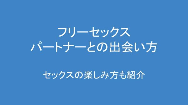 SNSオフパコレポ！出会ってすぐにAV撮影！フリーSEXサークル潜入編！】世の中にはまだ知らないエロい女たちがいる！性欲強すぎる爆乳Gカップヤリマン美女ありさちゃん(24歳)」：エロ動画・アダルトビデオ  -MGS動画＜プレステージ