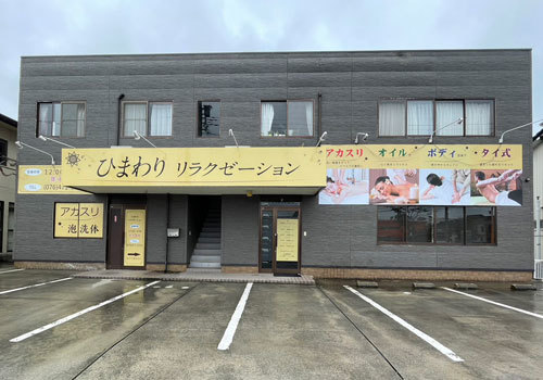 ネット予約可】りらくる 呉羽店 [富山市/西富山駅]｜口コミ・評判