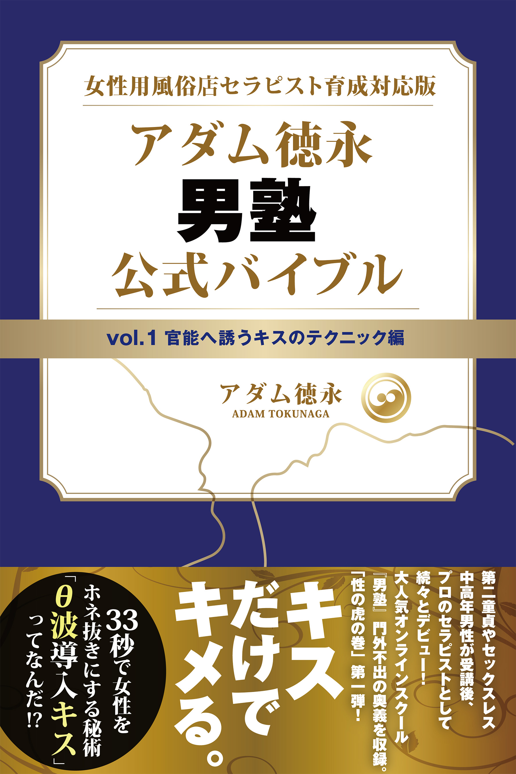 男が風俗行ってるのくらい許してくれませんか？ 1 │