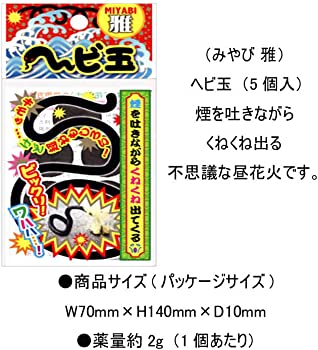 石部のバラ売り花火屋「みやび」。これからはパックだけでなくバラでも買ってみよう！ - 湖南市サイコー