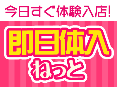 雄琴の送迎ありの出稼ぎバイト | 風俗求人『Qプリ』