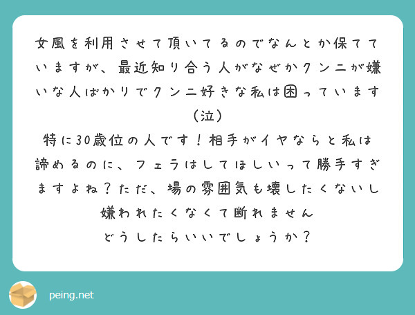 出会い系サイト】「クンニが好き」は要注意！受け身なワードで客を釣る、破滅的口臭の援デリ業者 | EGweb.TV