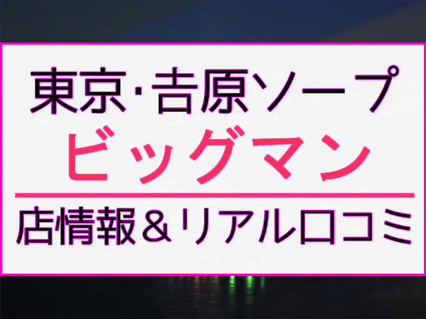 最新版】酒田でさがすデリヘル店｜駅ちか！人気ランキング