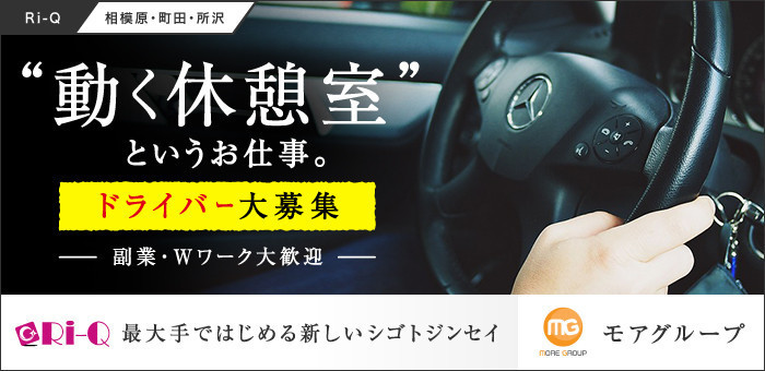 豊橋市｜デリヘルドライバー・風俗送迎求人【メンズバニラ】で高収入バイト