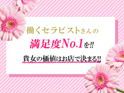 ハイブリッドヘルス西川口|川口・西川口・エステの求人情報丨【ももジョブ】で風俗求人・高収入アルバイト探し