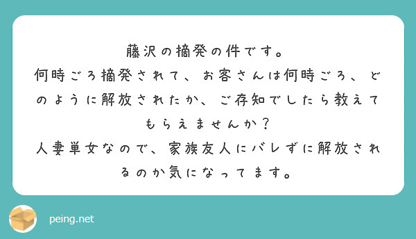 藤沢なな、ハプニング料理の瞬間 | TikTok