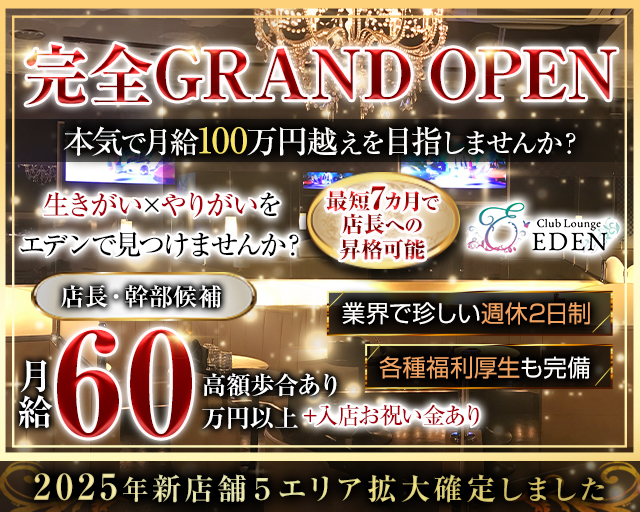 新宿・歌舞伎町の男性高収入求人・アルバイト探しは 【ジョブヘブン】