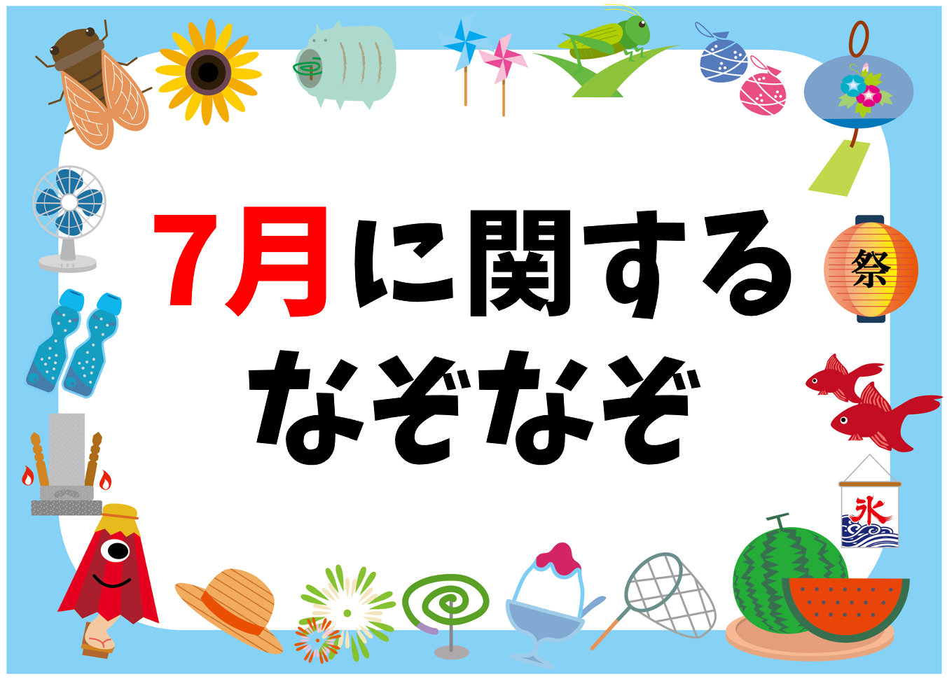 このようなえっちなひっかけクイズを考えているのですがなかなか思い浮かびません - Yahoo!知恵袋