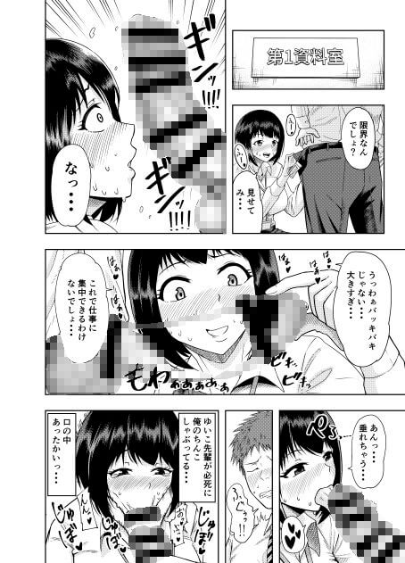 エロ漫画】会社の先輩女性と宅飲みをして欲望のままセックスをした結果・・・【エロマンガ：にゅーぷる】 : 萌えクロ同人