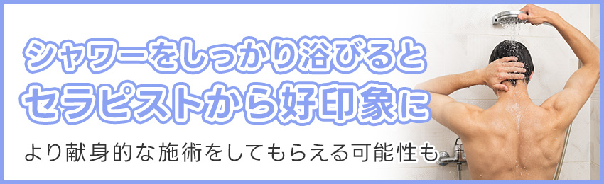 女性向け】メンズエステのルーム全5種類を完全解説｜タイプ別の特徴やメリット・求人も紹介｜リラマガ