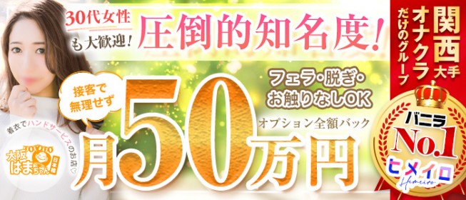 おすすめ】近江八幡のデリヘル店をご紹介！｜デリヘルじゃぱん