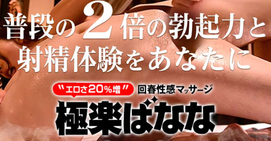 北千住の店舗型ヘルスおすすめ人気5店舗！口コミや評判から最新情報を徹底調査！ - 風俗の友