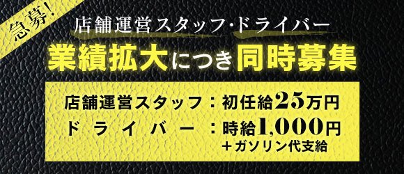 おばさんの店FC 山形店 - 山形市近郊/デリヘル｜駅ちか！人気ランキング