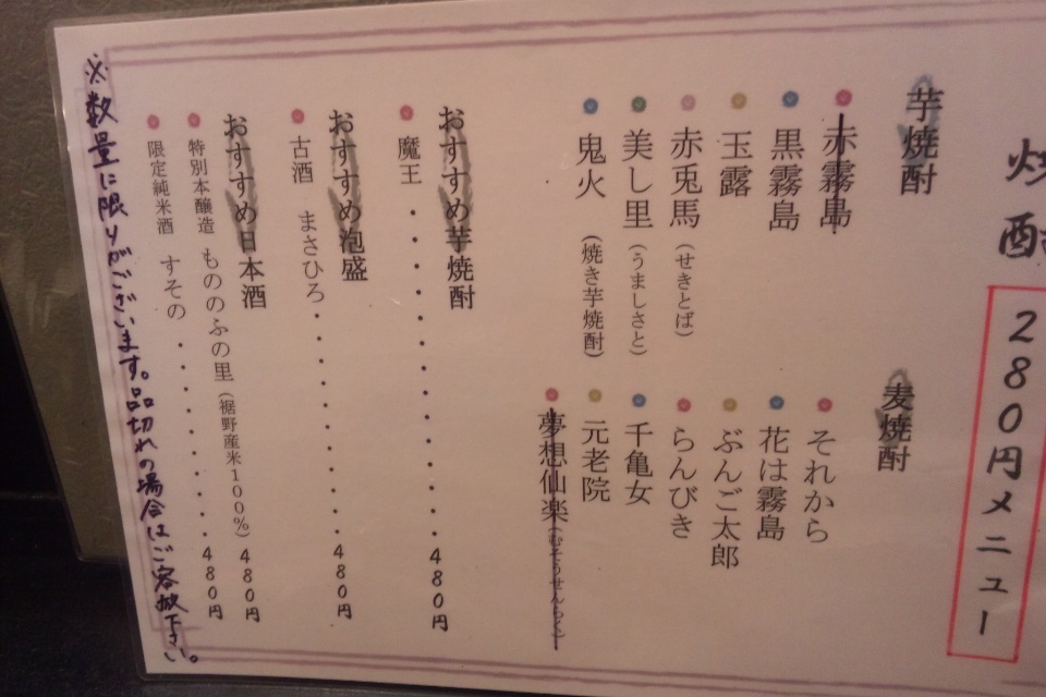 12月は日曜日も営業致します👌, #居酒屋ゆず #居酒屋グルメ