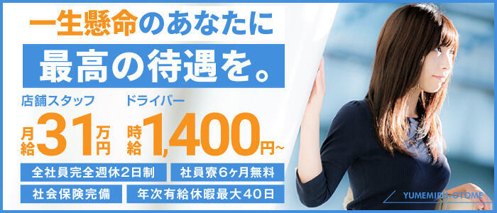 桜木町・日ノ出町の男性高収入求人・アルバイト探しは 【ジョブヘブン】