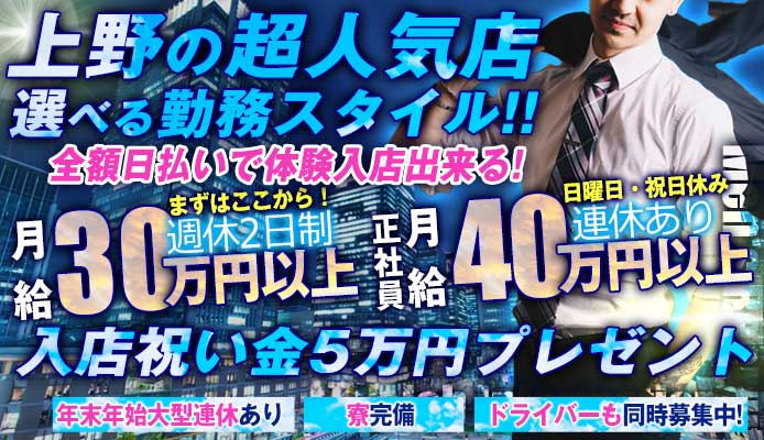 東京・鶯谷のセクキャバをプレイ別に10店を厳選！お持ち帰り・Dキス・竿触りの実体験・裏情報を紹介！ | purozoku[ぷろぞく]