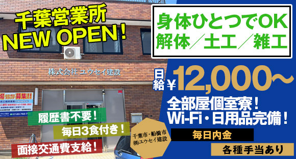 マハラジャ(エゴグループ)（マハラジャエゴグループ）［栄町 ソープ］｜風俗求人【バニラ】で高収入バイト