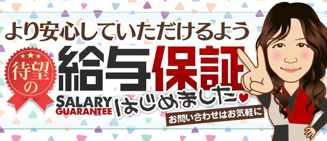 豊岡市の風俗男性求人・バイト【メンズバニラ】