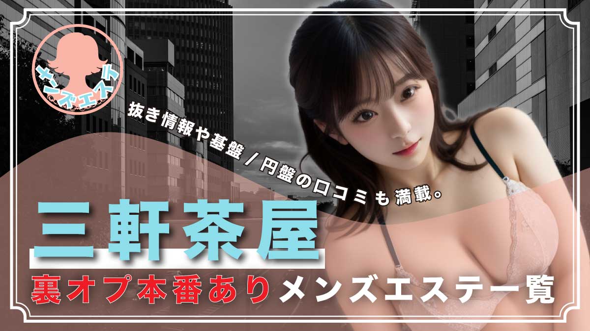 大阪ドM女学園「ゆず」デリヘル口コミ体験レポート！ごっくん好きな広瀬すず似美女は本番あり？NSやNNは？ - 風俗の口コミサイトヌキログ