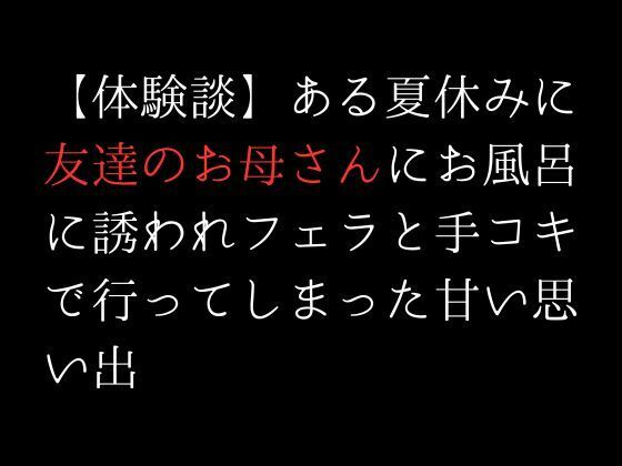 激エロ】風俗行って指名したら友達の嫁が出てきて中出ししたお話