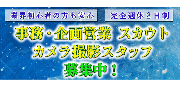 佐久の風俗求人【バニラ】で高収入バイト