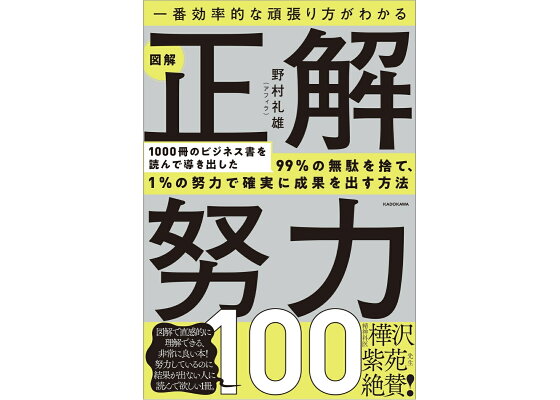 60分でわかる！ 心理的安全性 超入門 |