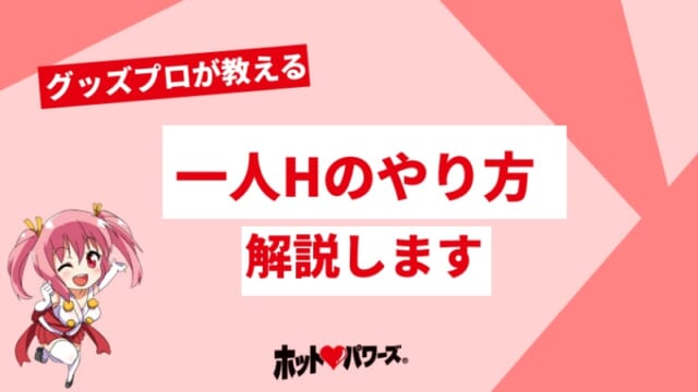 レ○プオナニーのやり方、教えます。 [紳士な変態] |