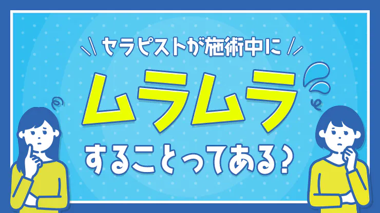 ムラっとする”のはどうして？ 脳で起こっていること｜脳科学と性①