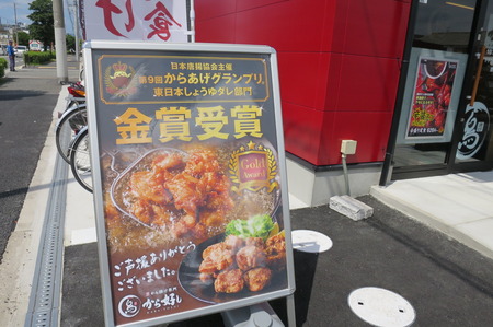 料理メニュー一覧：から好し 瑞穂別府店(岐阜県瑞穂市別府/からあげ店) -