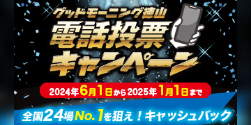 ボートレース徳山 - 明日の出走表をアップします(*´▽｀*) |