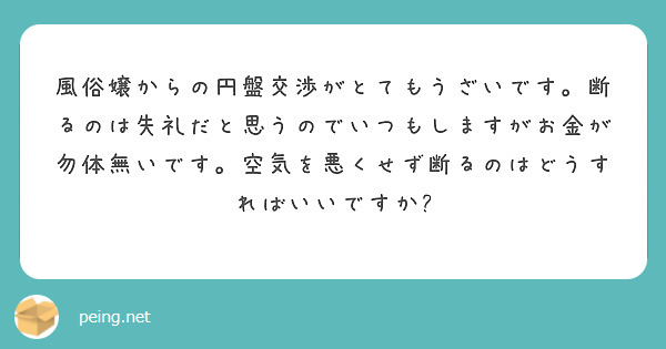 円盤とはお金を払って本番すること！成功方法やリスクを網羅的に解説 - 逢いトークブログ