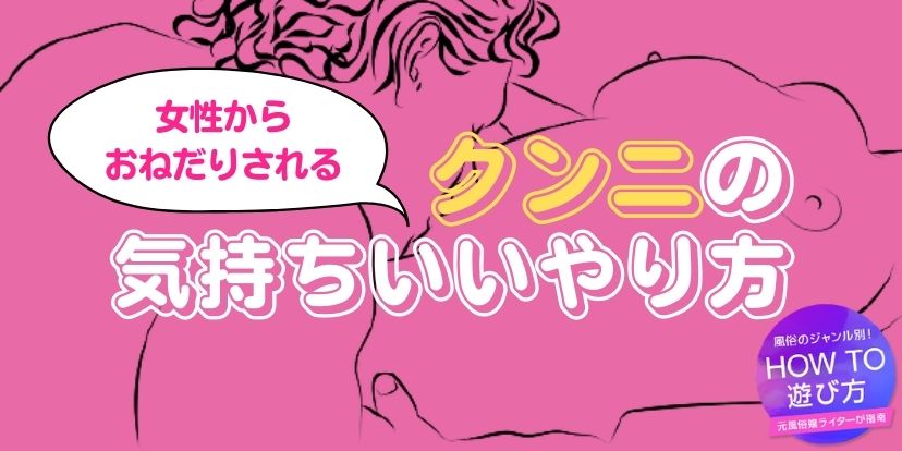 男女別に解説】最高に気持ちいいおすすめのまんこの触り方｜Cheeek [チーク]